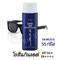 โลชั่นกันแดด SPF 50+ PA+++ กันแดดทาหน้า กันแดดทาตัว ครีมกันแดดหน้า เนื้อบางเบา ซึมซาบอย่างรวดเร็ว ไม่ทิ้งความมัน ปกป้องผิวจาก รังสี ยูวี A B