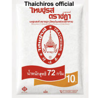 ผงชูรส ไทยชูรส ตราชฎา (ขนาด 72 กรัม) 1 แพ็ค (12ซอง)