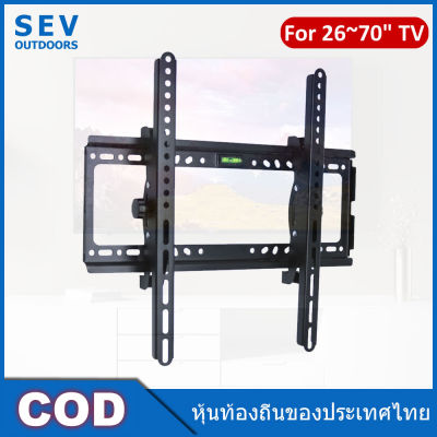 ชุดขาแขวนทีวี ขนาด 26 - 70 ปรับขึ้นและลง LED TV Wall Mount Bracket Tilting Wall Mount 26