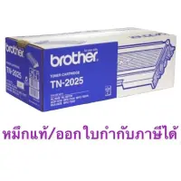 Brother TN-2025 ของแท้