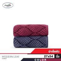 Frolina Classic Modern Leaf YD ผ้าเช็ดตัว ขนาด 27x54 นิ้ว