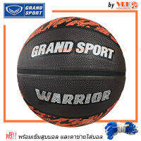 Grand Sport บาสเกตบอล รุ่น WARRIOR - พร้อมเข็มสูบลมและตาข่ายใส่