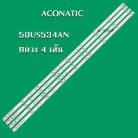 หลอดแบ็คไลท์ TV ACONATIC (อะโคเนติค) รุ่น50US534AN ( 9 ดวง 4 เส้น )สินค้าใหม่