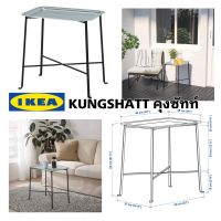 Ikea แท้จากช็อป โต๊ะวางถาด ใน/นอกอาคาร kungshatt คุงซัทท์ เทาเข้ม/เทา ขนาด 56x36 ซม.