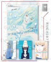 การกลับมาของอลิซ เล่ม 1-5 (Mg) ผู้เขียน ชูโซ โอชิมิ  สำนักพิมพ์ PHOENIX-ฟีนิกซ์  การ์ตูน การ์ตูนญี่ปุ่น มังงะ การ์ตูนไทย