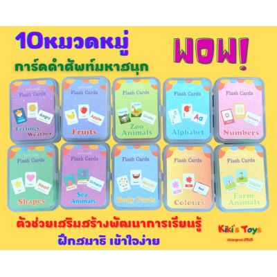 [พร้อมส่ง]​ การ์ดเสริมการเรียนรู้ภาษาอังกฤษสําหรับเด็ก การ์ดคำศัพท์ภาษาอังกฤษ การ์ดภาษาอังกฤษ English Flash card,Learning card.