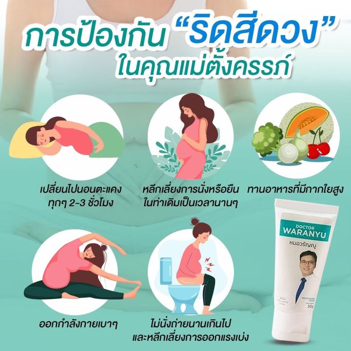 ส่งด่วนฟรี-หมอวรัญญู-ริดสีดวง-ชนิดทา-30มล-ริดสีดวงภายนอก-หายขาดได้ทุกระยะ-โดยหมอวรัญญูแพทย์ผู้เชี่ยวชาญ-รับประกันคุณภาพ-ไม่จ่าหน้า