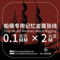 SSMODEL 0.1Mm X 2M เรือรุ่น Memory Metal Rigging