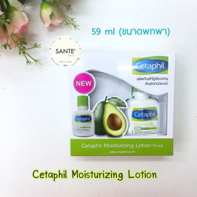 💦 เพิ่มความชุ่มชื้นให้ผิว ปัญหาผิวลอกเป็นขุย Cetaphil moisturizing lotion เซตาฟิลมอยส์เจอไรซิ่ง โลชั่น โลชั่นเซตาฟิล