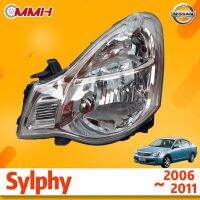 Nissan Sylphy 2006-2011 ไฟหน้าสำหรับ ไฟหน้า โคมไฟหน้า ไฟหน้า​โปรเจค​เตอร์​ โคมไฟหรถยนต์ เลนส์กระจก headlamp headlight front light lens