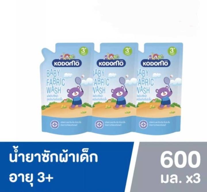 kodomo-โคโดโม-ผลิตภัณฑ์สำหรับเด็ก-สูตรนิวบอร์น-ซัก-ปรับ-ล้าง-ขนาด-600-มล-แพ็ค-3-ถุง
