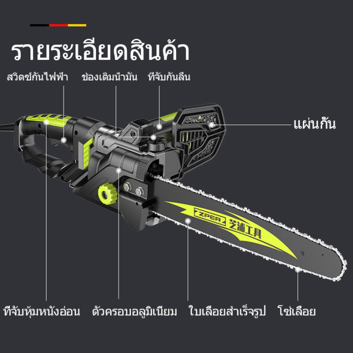 นำเข้าจากเยอรมัน-zhipu-16-นิ้ว-7890wเลื่อยไฟฟ้า-เลื่อยยนต์-เลื่อยตัดไม้-เลื่อยยนตัดไม้-เครื่องตัดไม้-บาร์เลื่อยโซ่-เลื่อยโซ่ไฟฟ้า