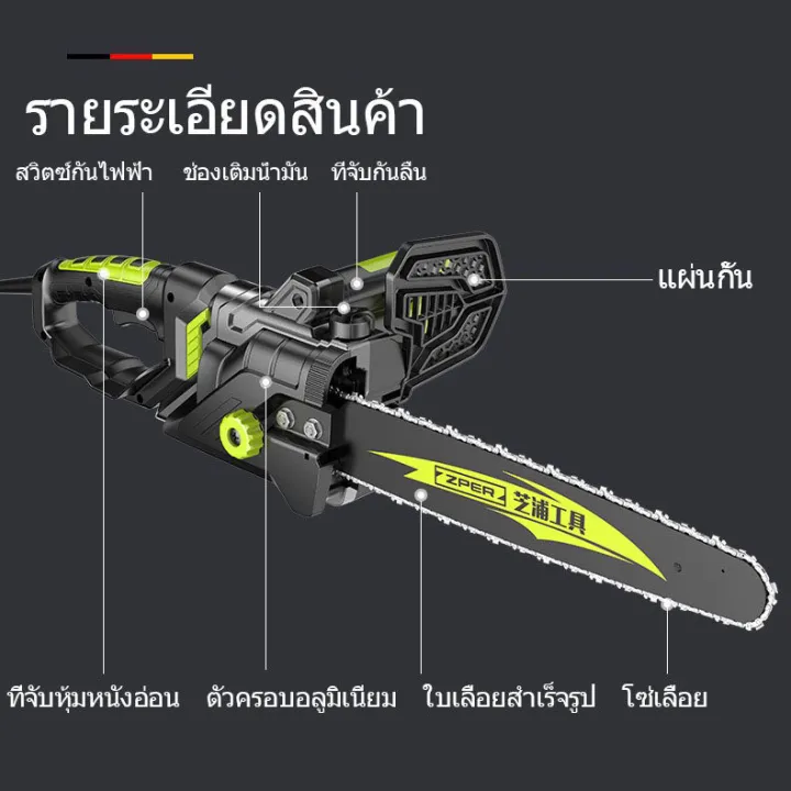 มีการรับประกัน-zhipu-เลื่อยตัดไม้-12-นิ้ว-มอเตอร์แกนทองแดงที่ได้รับการอัพเกรด-1800w-ตัดเร็วด้วยกำลังแรงสูง-เลื่อยยนตัดไม้-เลื่อยไฟฟ้าแบต-เลื่อยยนตัดไม้-เครื่องเลื่อยไม้-เลื่อยไฟฟ้า-เครื่องตัดไม้-เลื่ย