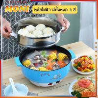 HOTอันดับ1 หม้อไฟฟ้า กระทะไฟฟ้าเอนกประสงค์ อุ่น ตุ๋น ต้ม นึ่งหม้อไฟฟ้าเอนกประสงค์ พร้อมซึ้งสำหรับนึ่งอาหารวัสดุเสตนเลสคงทน-723 ส่งทั่วไทย กระทะ ไฟฟ้า หม้อ กระทะ ไฟฟ้า กระทะ แม่เหล็ก ไฟฟ้า กระทะ ไฟฟ้า แม็คโคร