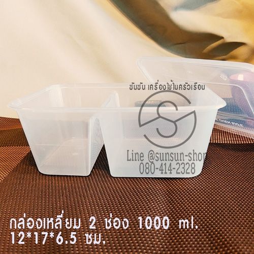 039-กล่องข้าวพลาสติก-delivery-เข้าไมโครเวฟได้