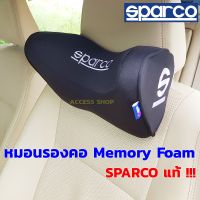 Sparco หมอนรองคอ Sparco เเท้ สีดำ Memory Foam หนุนคอ  สินค้าแท้ ติดตั้งง่าย สินค้าเอกสิทธิ์เเท้