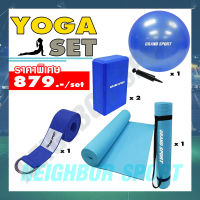 YoGa SET ชุดฝึกเริ่มต้น โยคะ