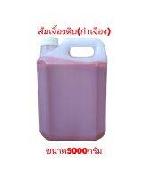 ส้มเจื้องดิบ(กำเจือง)ขนาด5000กรัม