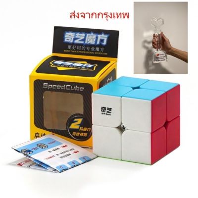 รูบิค Rubik 2X2 สีไม่ลอก หมุนลื่น ของแท้ 100%รับประกัน พร้อมส่ง