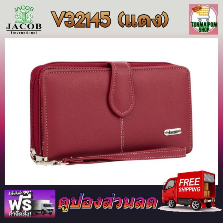 jacob-international-กระเป๋าสตางค์-v32145-แดง-กระเป๋าแฟชั่น-jacob-กระเป๋าถือ-jacob-กระเป๋าสตางค์-jacob-กระเป๋าจาคอป-กระเป๋ายาคอป