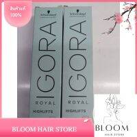 Schwarzkopf IGORA ROYAL (HIGHLIGHTS ) แถมไฮโดรเจน9%  สีเทาซิลเวอร์ 12-11 ย้อมผม ยาย้อม ชวาซคอร์ฟ ชวาร์สคอฟ (แถมไฮโดรเจนเเละอุปกรณ์ย้อมผม) By Bloom Hair Store