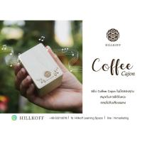 HILLKOFF : เครื่องดนตรีจากเมล็ดกาแฟ Coffee Cajon