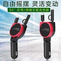 Foldable Multi-Functional Car Recharger One-Drag Three-Strap Flexible Wire Car Quick Charge Vehicl Socket