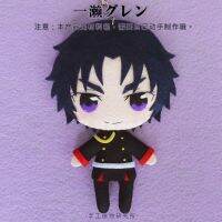 อะนิเมะ Seraph ของสุดท้าย Guren Ichinose พวงกุญแจ H ของเล่นยัดนุ่น DIY ตุ๊กตาวัสดุแพ็ค Ks ของขวัญ1787