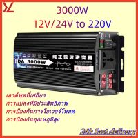 อินเวอร์เตอร์คลื่นไซน์บริสุทธิ์3000Wเดิมอินเวอร์เตอร์ไฟฟ้า12V/24V to 220V LEDอัจฉริยะจอแสดงผลดิจิตอลรถอินเวอร์เตอร์ค 【️คุณภาพดี️】20000W เดิมอินเวอร์เตอร์ไฟฟ้า LED อัจฉริยะจอแสดงผลดิจิตอลรถอินเวอร์เตอร์ DC 12V/24V/48V/60V เป็นไฟฟ้ากระแสสลับ 220