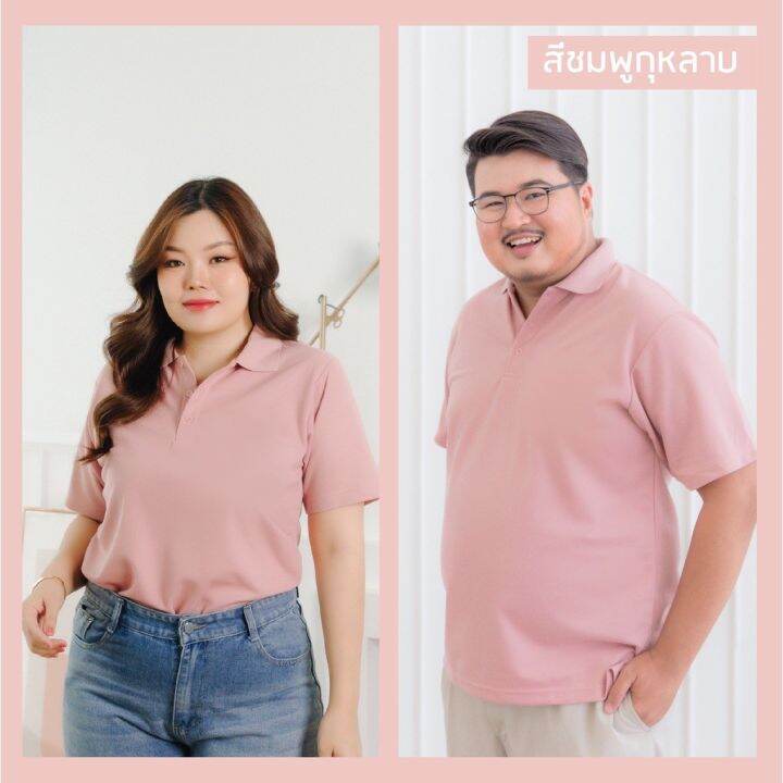 happy-tee-plus-size-เสื้อโปโลพลัสไซส์-ไม่มีกระเป๋า-ทรงเสื้อสวย-แพทเทิร์นช่วยให้ใส่แล้วดูผอมลง-ใส่ได้ทั้งชายและหญิง