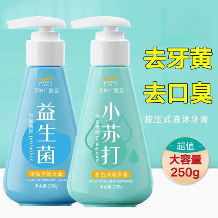 Press baking soda probiotic toothpaste breath fresh whitening to remove