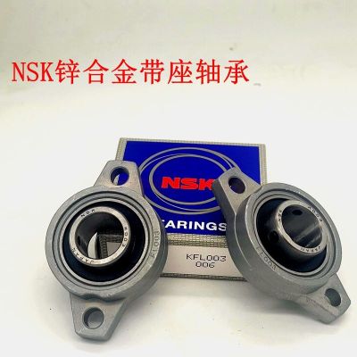 Japan imports NSK spherical bearings KFL K000 001 002 003 004 005 006 007 K