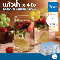 OCEAN แก้ว Patio Tumbler 290ml. แก้วน้ำ แก้วน้ำคาเฟ่ แก้วโอเชี่ยน แก้วคาเฟ่ แก้วกาแฟ แก้วน้ำปั่น [1 เซต มี 4 ใบ]