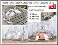 ฝาครอบอาหารพลาสติก ทรงโดมอย่างดี ที่ครอบอาหารใส มี 3 ขนาด ให้เลือก PC food cover