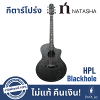 กีตาร์โปร่ง NATASHA Solar System HPL - Blackhole พร้อมกระเป๋า NATASHA