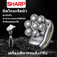 SHARP ครื่องโกนหนวดไฟฟ้า 7 หัวโกน 3 IN 1 เครื่องโกนหนวดมัลติฟังก์ชั่น Shaver Electric เครื่องโกนหนวดไฟฟ้า มีหัวกันจอน โกนเกลี้ยงเกลา เครื่องโกนหนวด โกนหนวดไฟฟ้า ที่โกนหนวดไฟฟา ชาร์จ USB