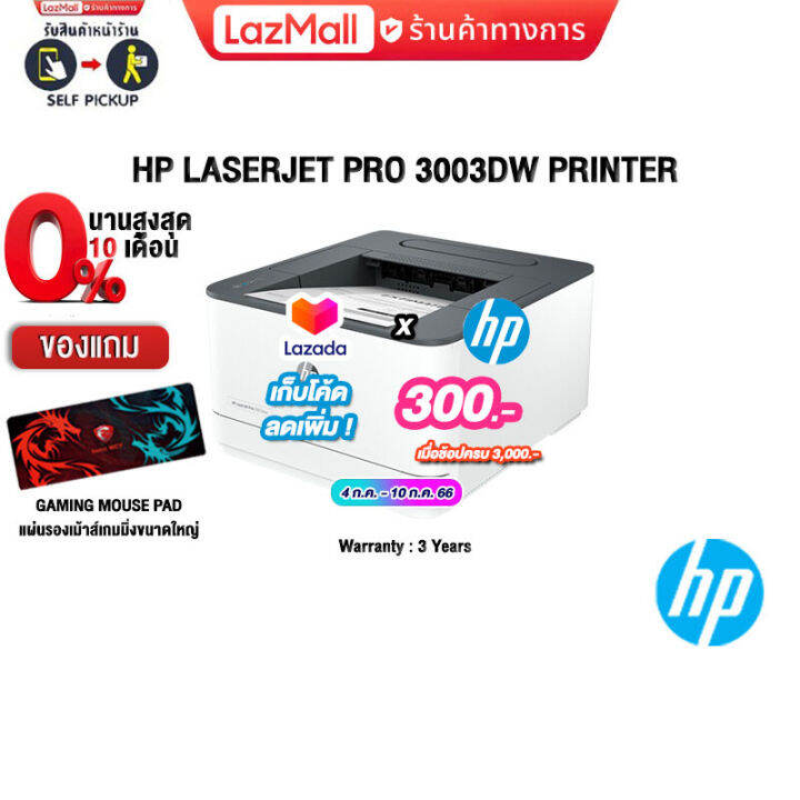 300 0 10 HP LASERJET PRO 3003DW PRINTER   5bc74314ff1a09466c7117a92bdd0ebd  720x720q80 