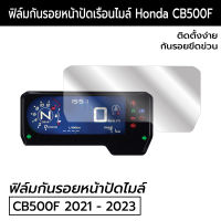 CB500F ฟิล์มกันรอย Honda CB500F 2021 2022 2023 ฟิล์มกันรอยฮอนด้า CB500F