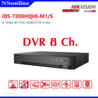 เครื่องบันทึกกล้องวงจรปิด DVR 8 ช่อง Hikvision รุ่น iDS-7208HQHI-M1/S