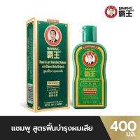 Bawang Repairing and Nourishing Shampoo ป้าหวังสูตรฟื้นบำรุงผมเสีย SKU 201004