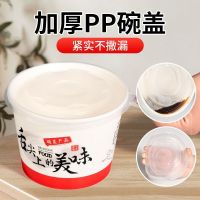 [COD] Disposable Wholesale Round Bowl Thickened Paper Commercial Packing Chopsticks Whole Factory Distribution