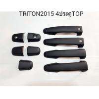 ครอบมือจับประตู TRITON2015 4ประตูTOP ดำด้าน