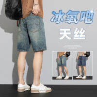 Summer Blue Denim Shorts Mens Hong Kong Fashion Brand INS Loose Versatile Middle Pants Made of Old Vintage Split Pants