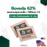 [Ready stcok]⭐⭐⭐⭐Boveda 62% 4g ซองควบคุมความชื้น ใช้ได้นาน 1 ปี⭐⭐⭐⭐⭐⭐ส่งฟรี