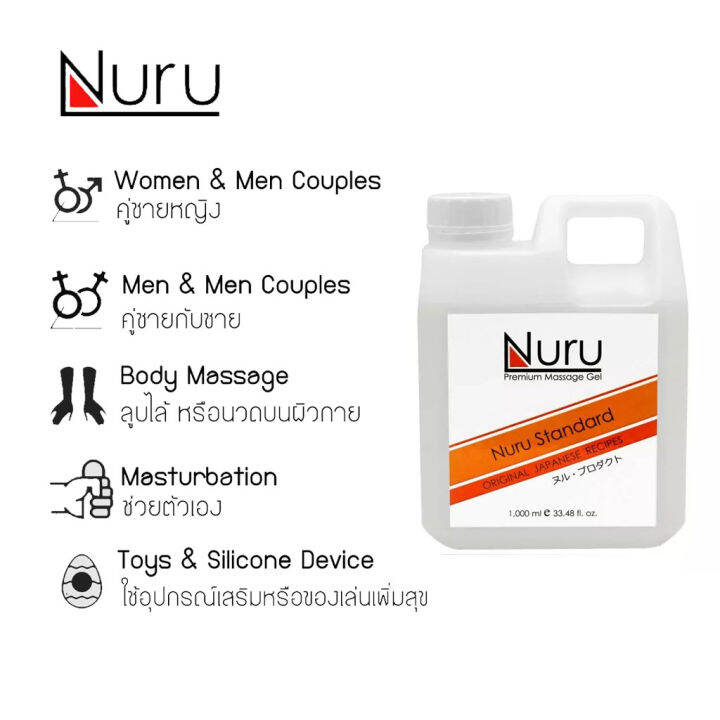 nuru-gel-standard-1-000-ml-เจลนวด-เจล-av-เจลหล่อลื่นญี่ปุ่น