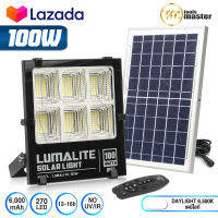 LUMALITE ไฟโซล่าเซลล์ ไฟสปอร์ตไลท์ 100W สี ขาว (White) / วอร์มไวท์ (Warm White) วัตต์เต็ม Solar Cell LED Solarlight Spotlight Floodlight ไฟโซล่า ไฟแสงอาทิตย์ รุ่นใหม่ 6 ช่อง กันน้ำ IP67 ไฟสว่างทั้งคืน พร้อมรีโมท **ประกัน 1 ปี**