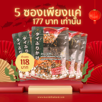 ผงโรยข้าว สไตล์ ญี่ปุ่น Furikake มีฮาลาล แบรนด์ คุโรบิ รสโนริสาหร่ายสไตล์ญี่ปุ่น รสเผ็ดแบบไทยๆ แพ็ค5สุดคุ้ม