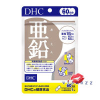 DHC Zinc 60 Days 60 เม็ด ซิงค์ (สังกะสี) ช่วยในการรักษาสุขภาพของผิว ทำให้ผิวพรรณดูนุ่มชุ่มชื้น เหมาะกับผู้มีอาการผมร่วง