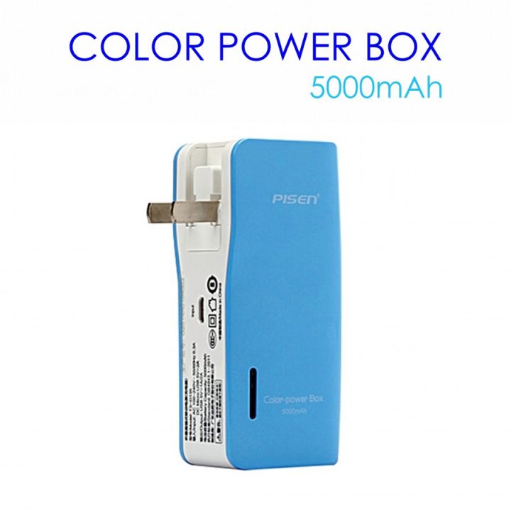 pisen-แบตสำรองแท้-5-000-mah-พาวเวอร์แบงค์-color-power-box-ปลั๊กไฟในตัว-เก็บประจุเต็มที่ได้ยาวนาน-usb-5v-2a-รูปทรงขนาดกระทัดรัดจับถนัดกระชับมือ-สีฟ้า