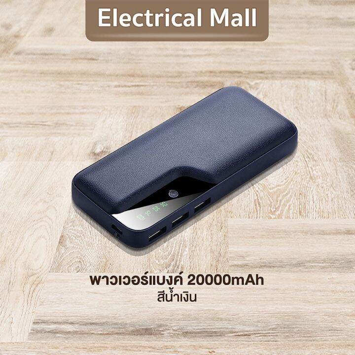 พาวเวอร์แบงค์-แบตสำรอง-powerbank-20000mah-wireless-usb-type-c-fast-charger-ชาร์จเร็ว-ชาร์จได้หลายครั้ง-มาตรฐานมอก